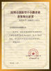 الصين SHENZHEN SUNCHIP TECHNOLOGY CO., LTD الشهادات